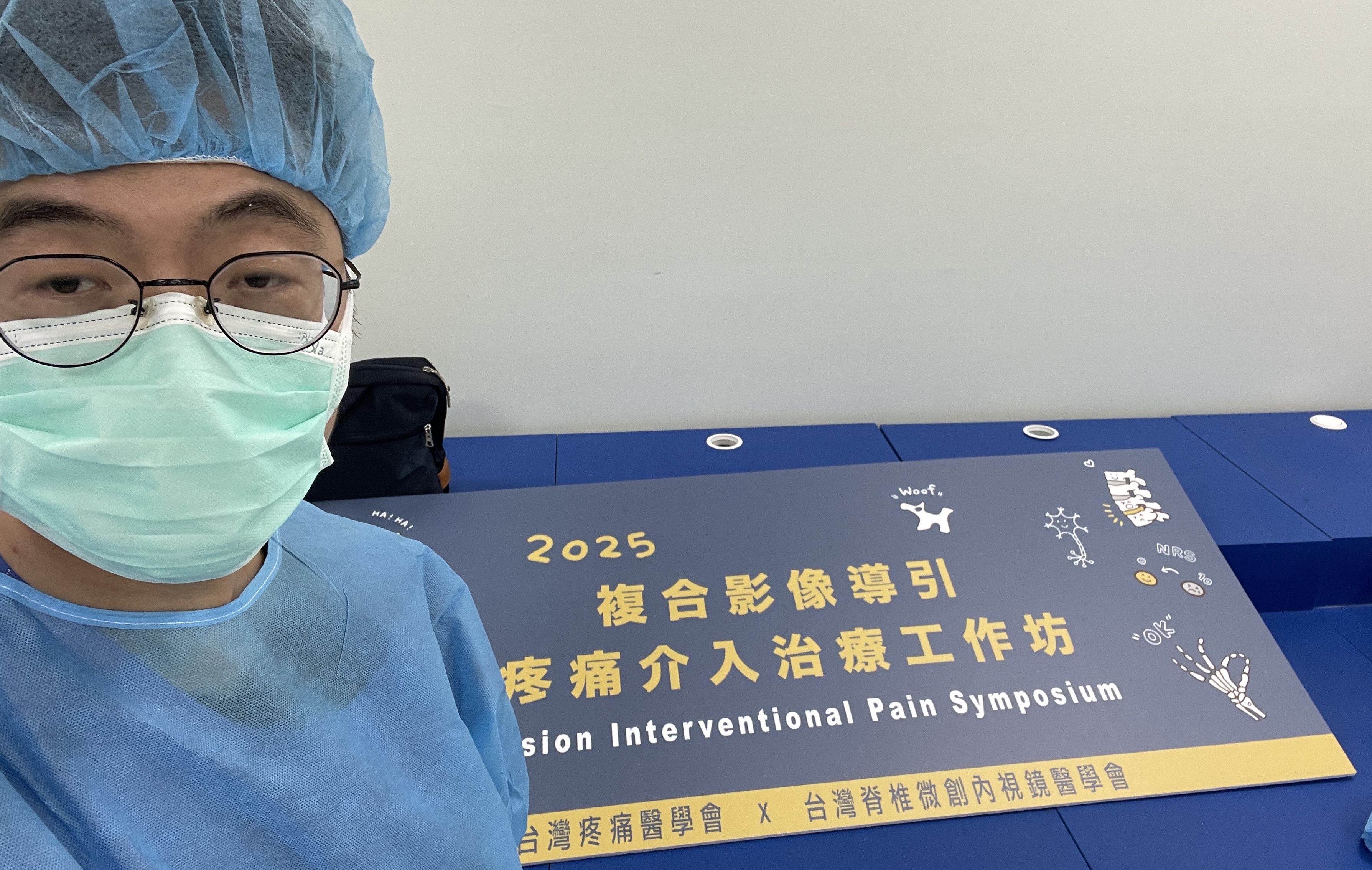 VIPS 2025|介入性疼痛治療國際研討會進修心得與實作收穫 - 第5張圖