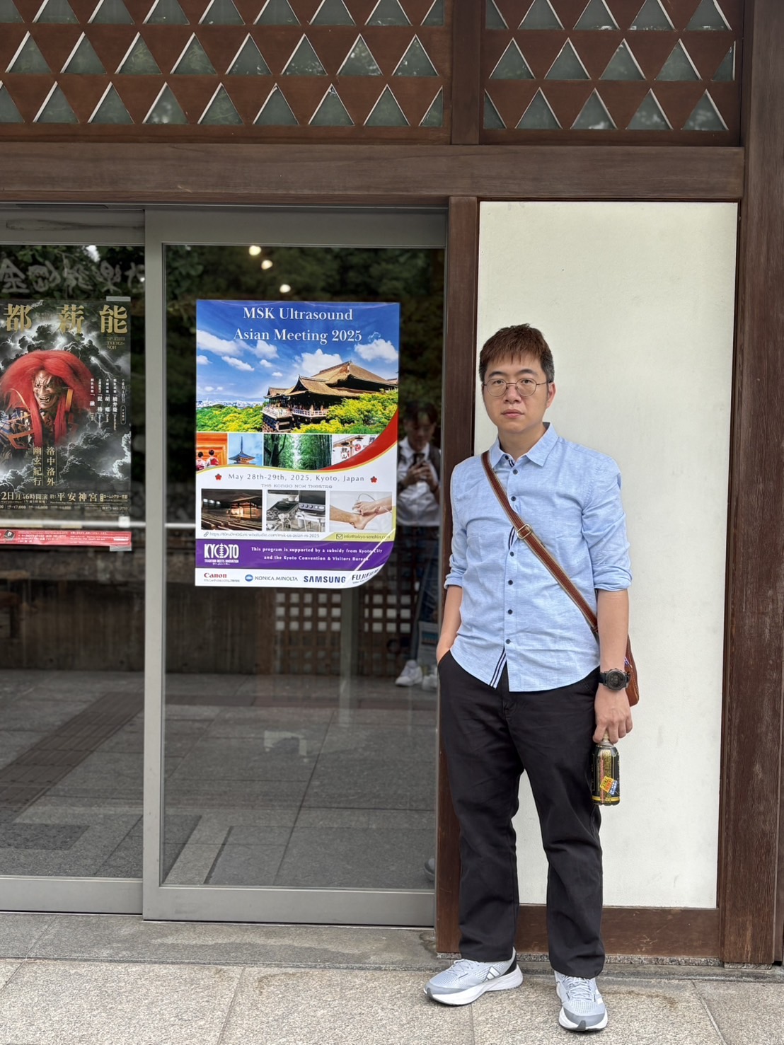 Kyoto MSK Ultrasound Asian Meeting 2025|金剛能樂堂專業進修與京都大阪旅遊全紀錄 - 第6張圖