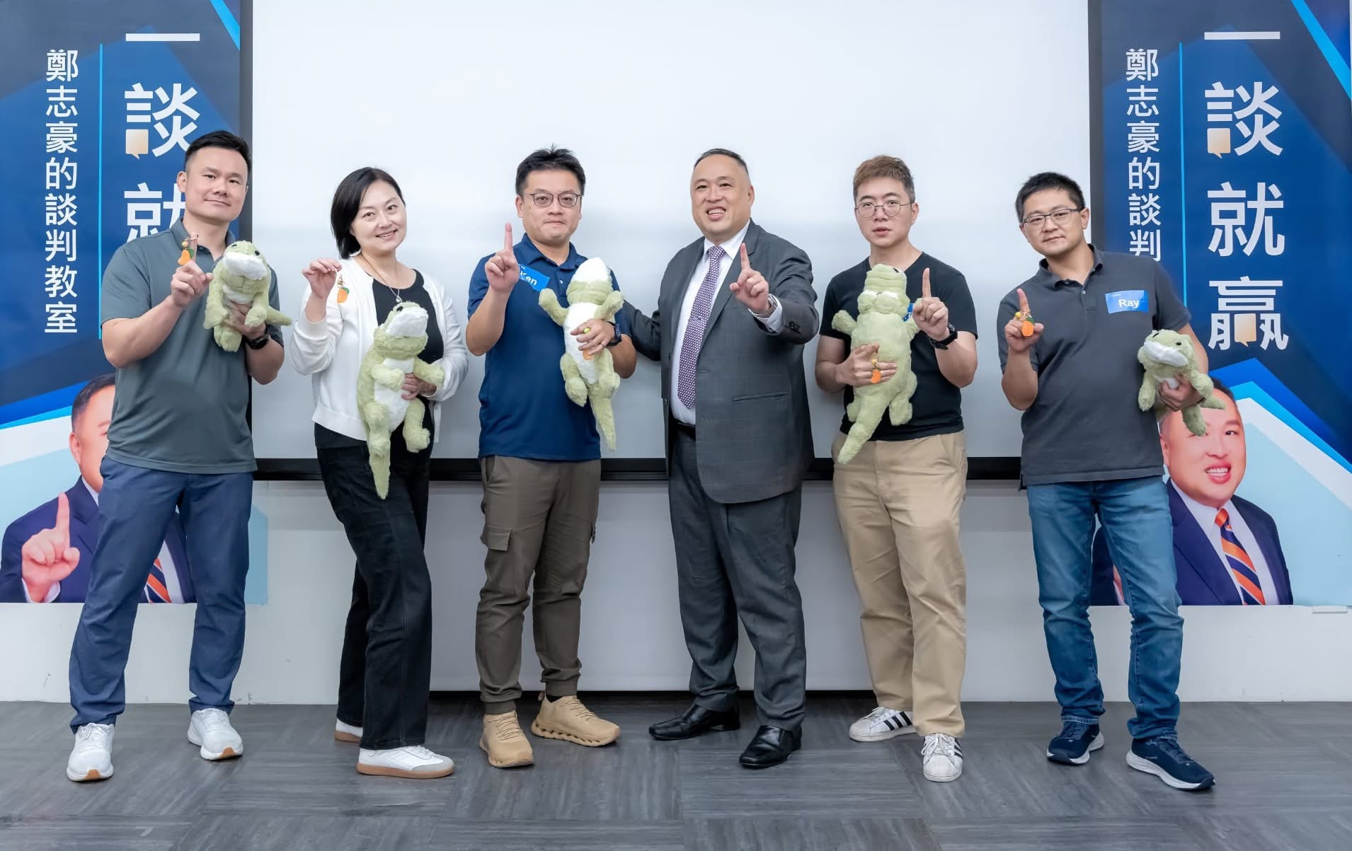 一談就贏課程心得|上完才知道,和我以前理解的「談判」完全不一樣 - 第3張圖 一談就贏實戰冠軍組學員獲得鱷魚玩偶獎品,與老師合照,那隻鱷魚象徵著談判中重要的目的性與耐心。
